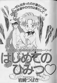 [Anthology] Teddy Boy Vol.4