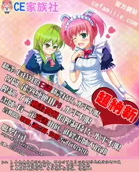 (COMIC1☆4) [DreamProject (Yumeno Shiya)] Touhou Yumemonogatari San (Touhou Project) [Chinese] [CE家族社]