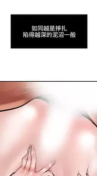 Desire King 欲求王 Ch.41~48 [Chinese]