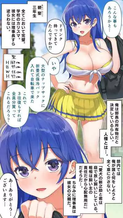 [STUDIO HUAN] Boku wa chia-bu manējā!