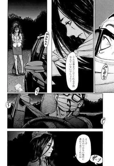 Chiisai Karada ni Shiroi Kage