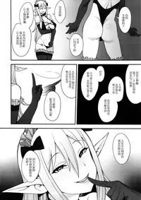 (C92) [Mousou Deguchi (Unou)] Mousou dake nara Ichininmae (Kono Subarashii Sekai ni Syukufuku o!) [Chinese] [脸肿汉化组]