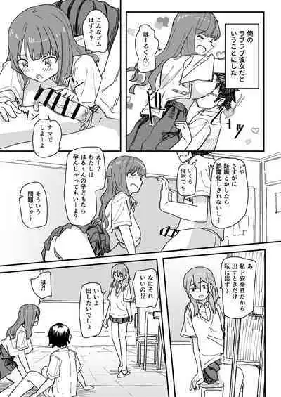 Saimin Appli ga Honmono Kamoshirenainode Tsukattemiru