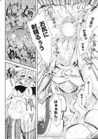 [Puyon] Nanimite Haneru? Ch. 1-4 + Extra