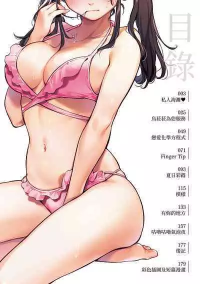 Gochisousama - That was delicious. | 謝謝招待