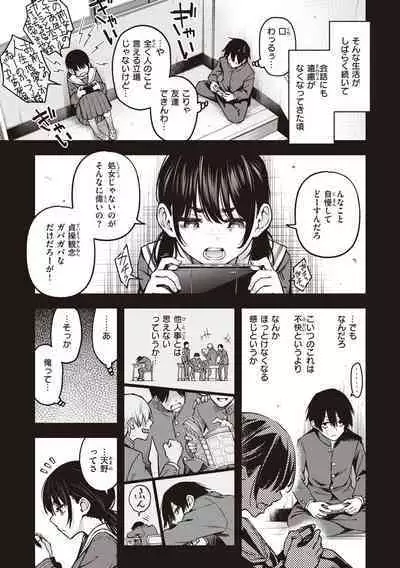 Shojo ga Sakkacha Dame desu ka? - Is it bad that the virgin feel horny?