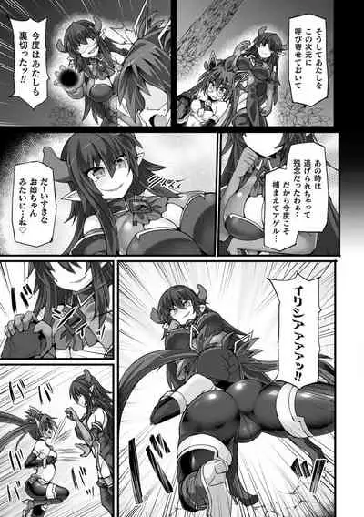 Shinso Makou Shoujo THE COMIC White Holy Sword Rizuve and Red Flash Raiza Episode 2