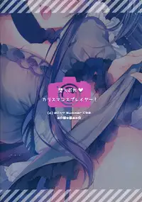 (C92) [Rubi-sama wo Agameru Kai (Rubi-sama)] Ochibure Charisma Cosplayer!