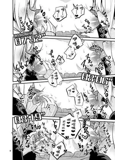 Chikubi ga Yowai Futanari Yukari-san 丨乳頭是弱點的扶她結月緣