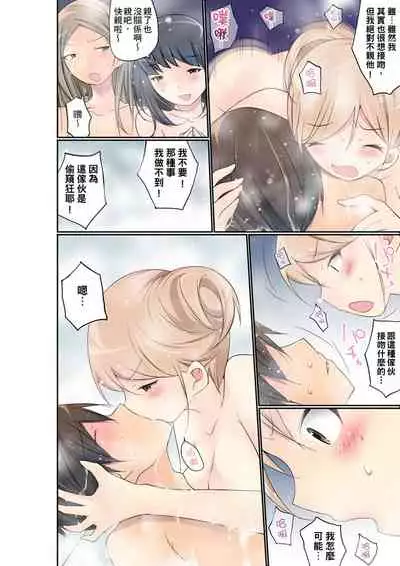 [Maitaimu] Manchira shiteru JK o Hakken shita node Gakuen Nai de Choukyou shite mita | 暴露狂女子高中生的日常生活 學校內的變態調教 Ch.1-25 [Chinese]