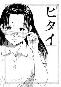 [Naruko Hanaharu] Shoujo Material