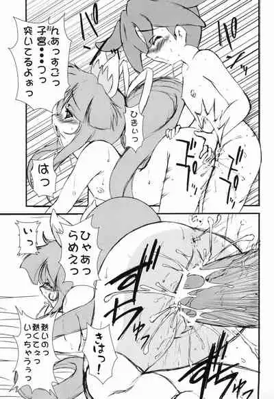 (Princess Festa 8) [COUNTER ATTACK (Gyakushuu Takeshi)] Everyday Brand New Day 4 (Fushigiboshi no Futagohime)