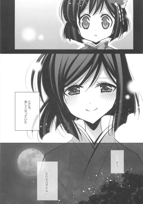 Kanojo to Watashi no Himitsu no Koi - She falls in love with her