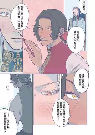 [Nola Obake] Bijou (Full Color) Ch. 1-5 [Chinese] [冒险者公会]