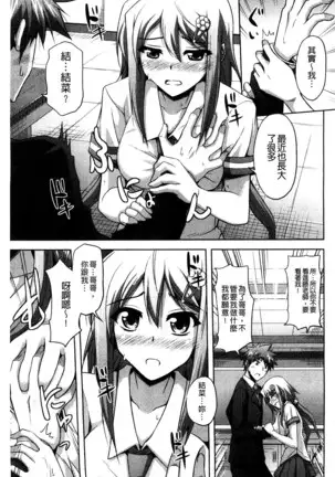 Sensei to | 和老師一起