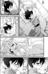 (C86) [Akuten Soushin (Kokutou Nikke)] Momiji Oneechan Wa Toshiue No Kanojyo!! (Touhou Project) [Chinese] [CE家族社]