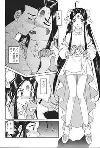 (C70) [Studio Wallaby (Haruhonya)] Skuld Zenbu (Ah! My Goddess)