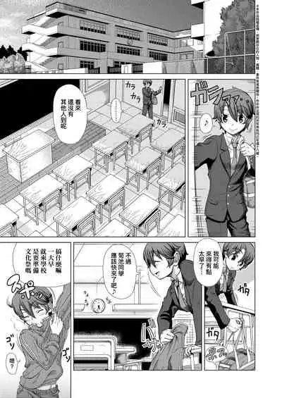 [Shinozuka Yuuji] Hitozuma Life | 人妻體驗生活 [Chinese] [Digital]