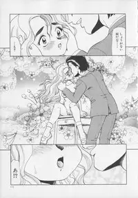 [Makita Aoi] Inetsu no Mesu-tachi