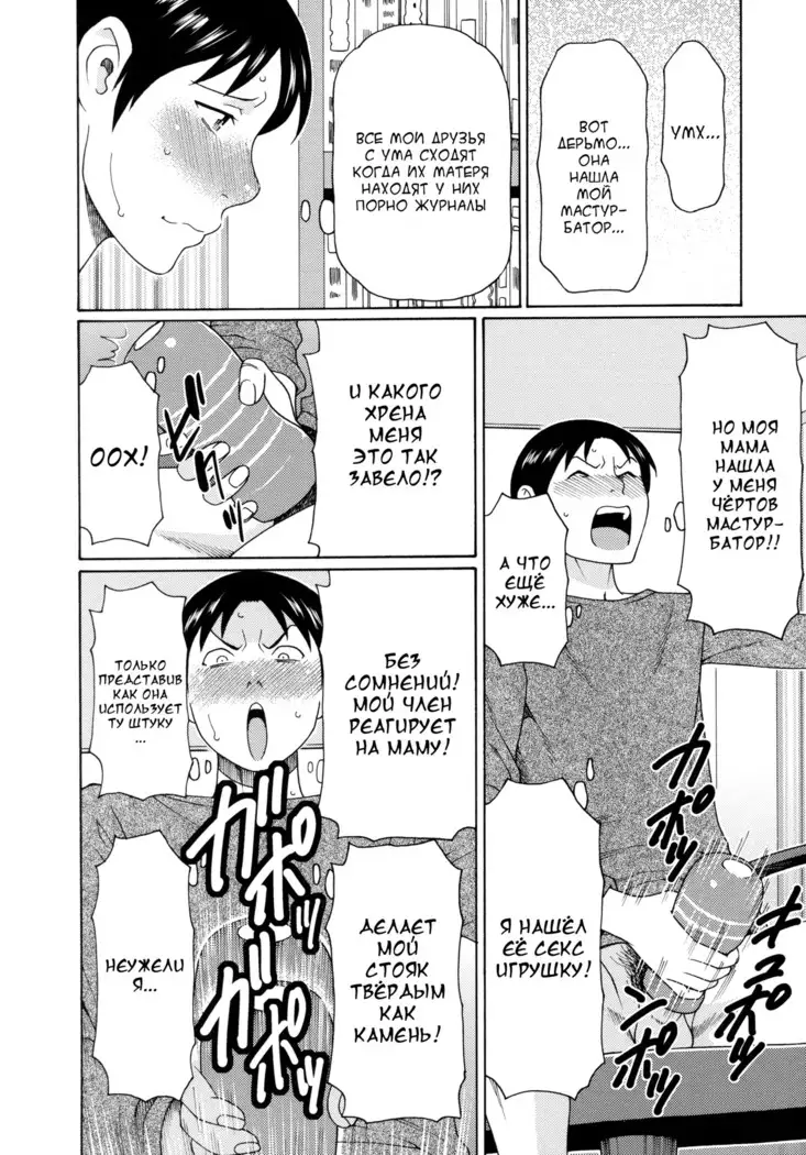 Ureta Karada no Hatsujouki - Estral Mature Woman Ch. 1-3