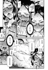 [Ikegami Tatsuya] Eco Life Shimasho [Chinese] [黑条汉化]