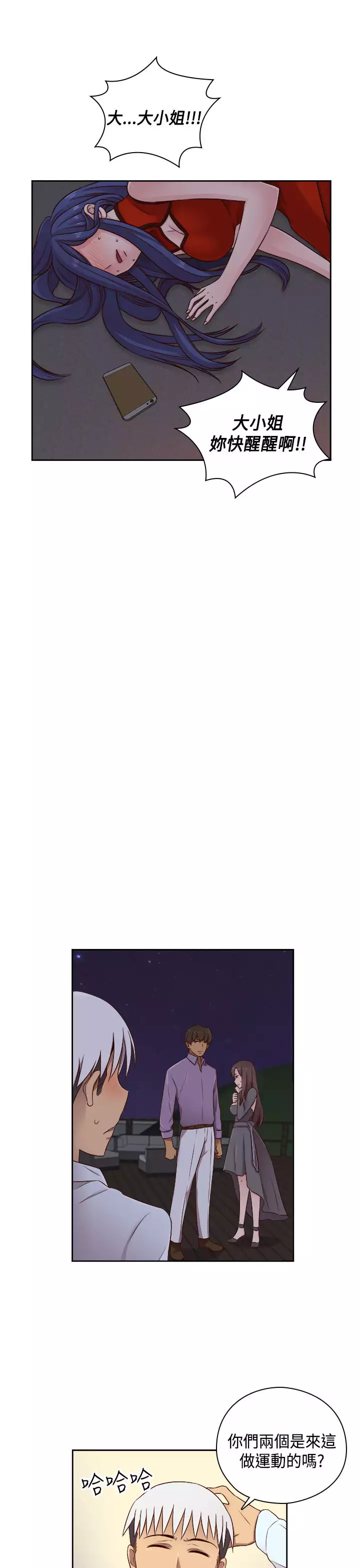 H-Campus H校园<第2季> Ch.47~54 中文