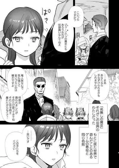 [Mauve (Oniben Katze)] dog eat dog era ~Ryuujinzoku Dorei no Futago to Saimin Koubi~