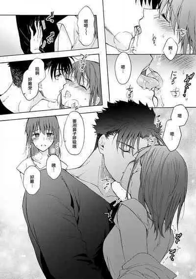 [Na mo naki] Ore ga on'na ni shite yaru yo ~ toshiue kareshi wa, ueteōkami ni naru?~ | 让我将你变成女人吧～年上男友，化身饥渴大野狼？～ 1-9 [Chinese] [莉赛特汉化组]