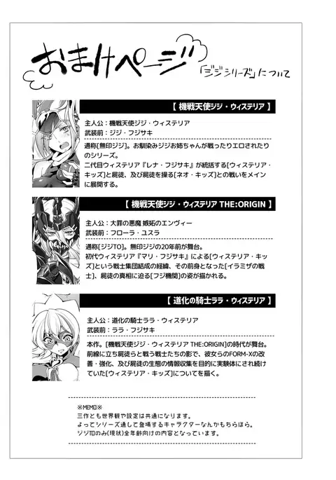 Douke No Kishi Lala Wisteria File 01