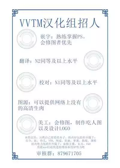 Shinkai Dennou Rakudo E RA BB Sono Ni