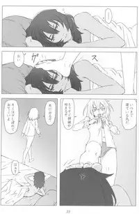 (Panzer Vor! 13) [Park Popcorn (cohen)] French Toast (Girls und Panzer)