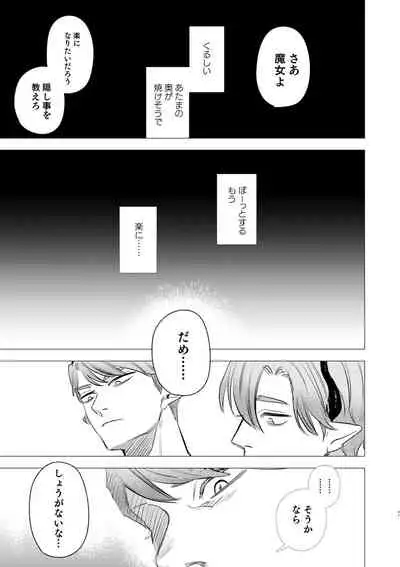 [Mauve (Oniben Katze)] dog eat dog era ~Ryuujinzoku Dorei no Futago to Saimin Koubi~