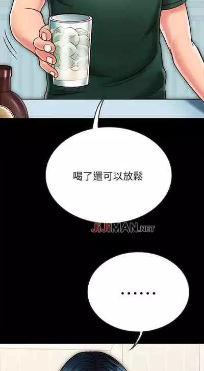 【周日连载】同居密友（作者：Pb&無業遊民） 第1~28话