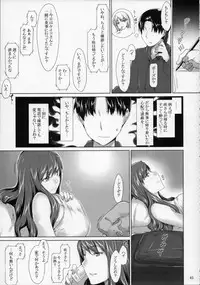 (C76) [MTSP (Jin)] Sakiko-san no Dansei Jijou