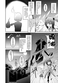 [Fumihiro] Kegareta Shokushu wa Kesshite Kanojo o Nogasanai - Tainted tentacles never make her free [Chinese] [无毒汉化组] [Digital]