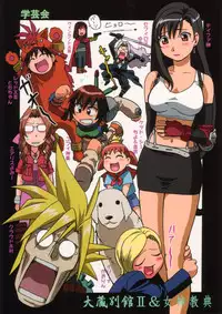 [Ohkura Bekkan, Megami Kyouten (Ohkura Kazuya, Aoki Reimu)] F.F.Girls (Final Fantasy 7,Final Fantasy Unlimited)