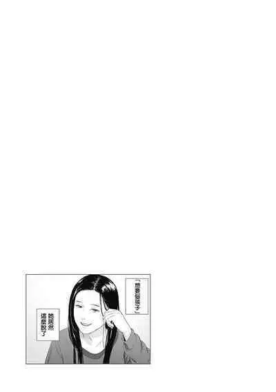 我們的離婚 VOL.1