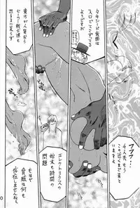 (C52) [BLACK DOG (Kuroinu Juu)] Submission Sailormoon (Bishoujo Senshi Sailor Moon)