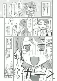 (C93) [Nekousa Pudding (Ra-men)] COOL Soushuuhen COOL SSH(Double Super Ecchi)! (THE IDOLM@STER CINDERELLA GIRLS)