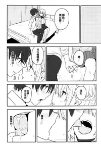 (Reitaisai 16) [Tojora-men (Toujou)] Kanjite! True LOVE Love Love! (Touhou Project) [Chinese] [oo君個人漢化]