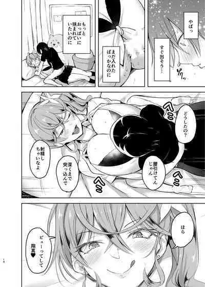 Kureengeemu o shite iru kawaii JK gyaru o sukoshi tetsudaou to shite mitara ima wa kanojo no paizuri kara hanare rarenai! !