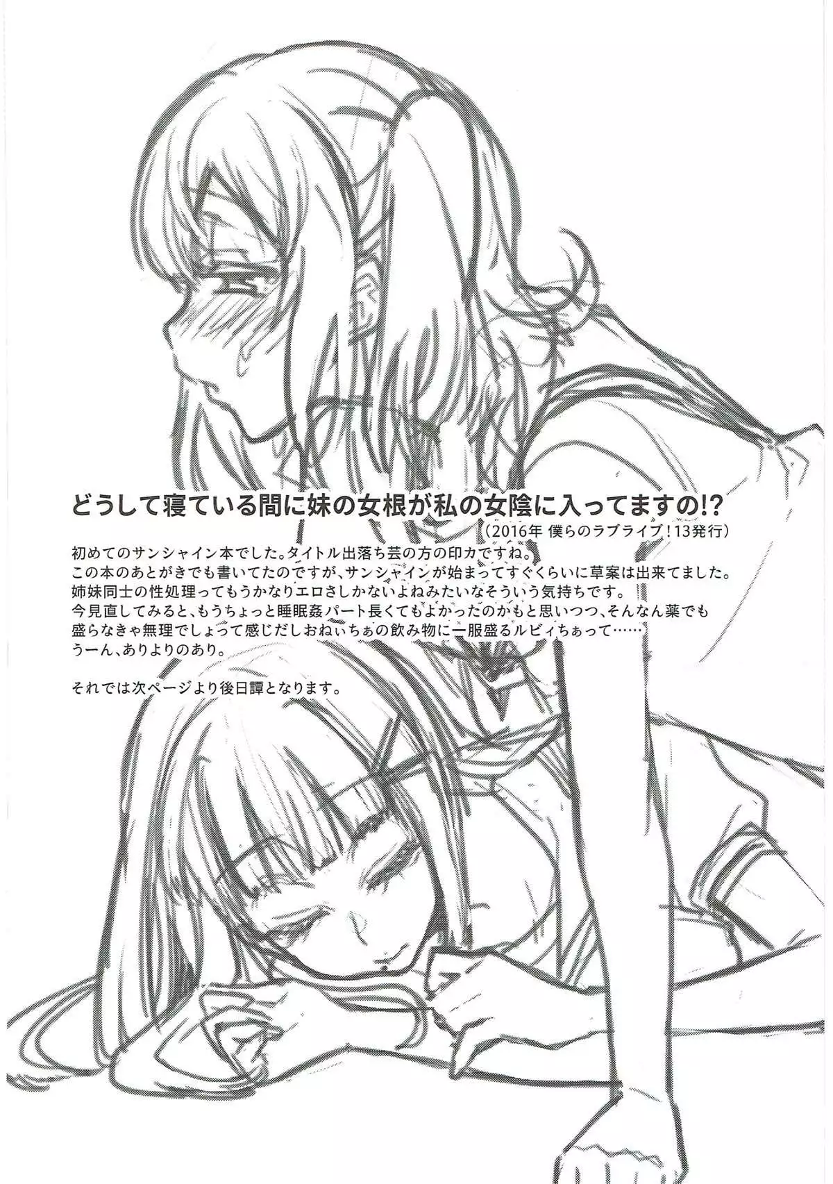 絶頂ラブアロー