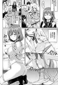 [Reco] Temptation
