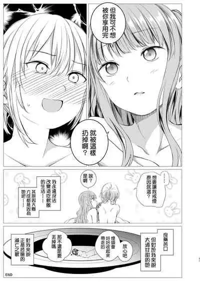 [Harumachi Tsurara (Nayoi)] My cigar sweet [Chinese] [鼠-nezumi-汉化组] [Digital]