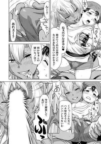 Isekai seikou Tan ― tsuyokute nyuu XXX ―