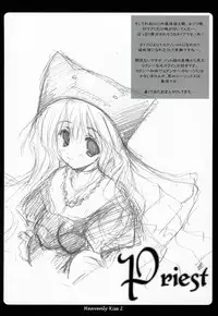 (C66) [A.L.C (Kannazuki Nemu)]	Heavenly Kiss 2 (Ragnarok Online)