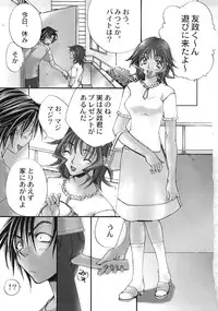 [Kitano Urara] First Love