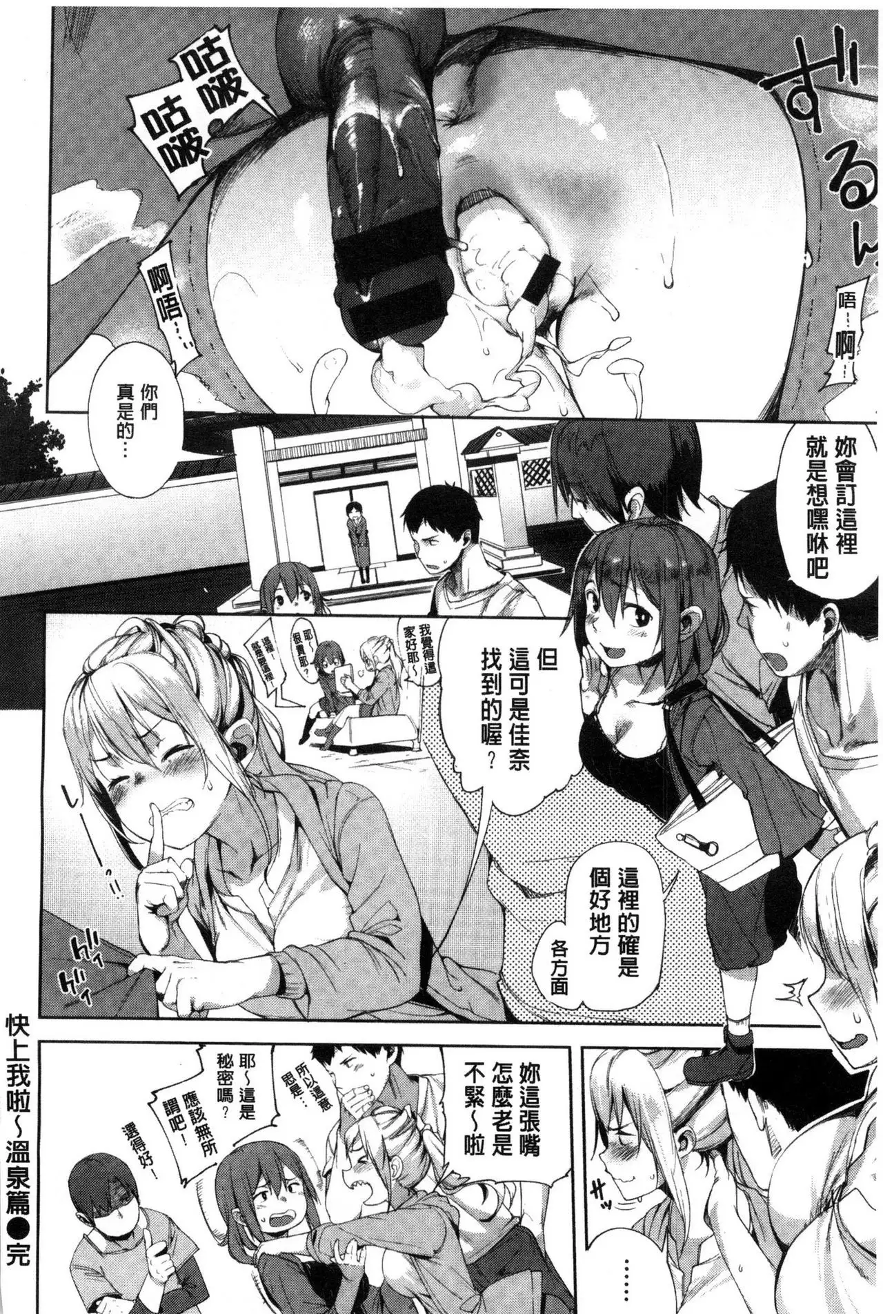 Ijirashii Kimi | 惹人憐愛的妳