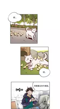 [Ramjak] Atonement Camp Ch.0-38 (Chinese)