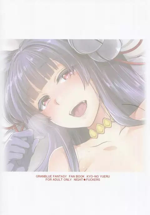 Kyou no Yuel | 오늘의 유엘